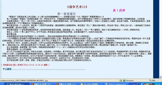 深入了解 白洁千千孙倩