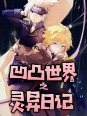 海角晓彤表妹移花宫